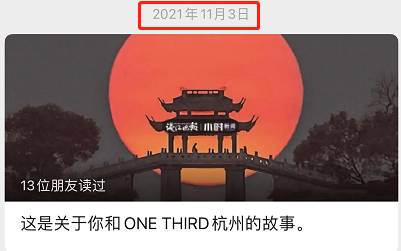 杭州看世界杯酒吧2018(杭州蹦迪界“天花板”ONE THIRD关了！为何关？还会再开吗？品牌独家回应)