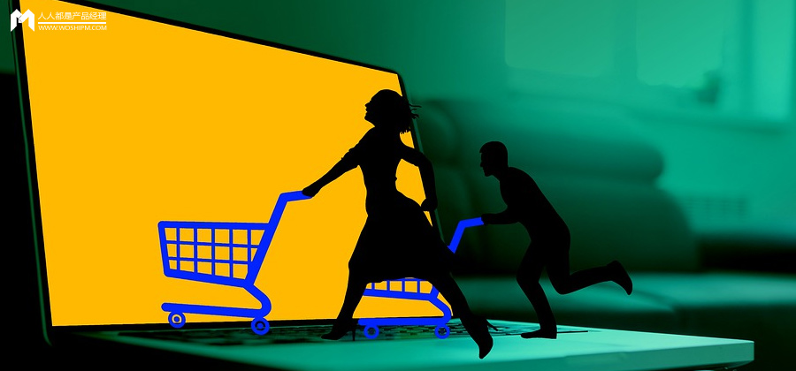 从老板的角度看电商思维——唤醒购物欲望