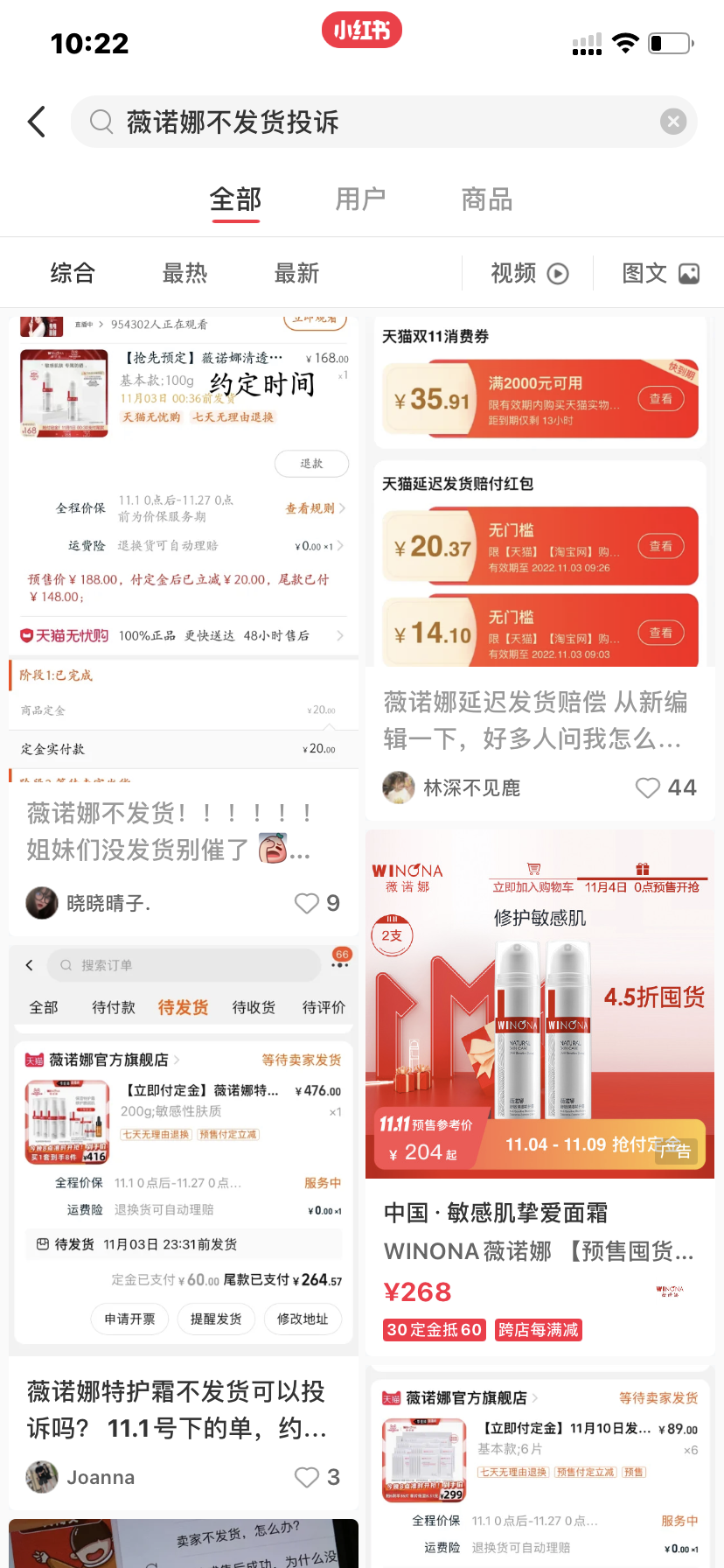 双十一被卖爆的国产网红化妆品“薇诺娜”，能否撑起900亿市值？｜科股