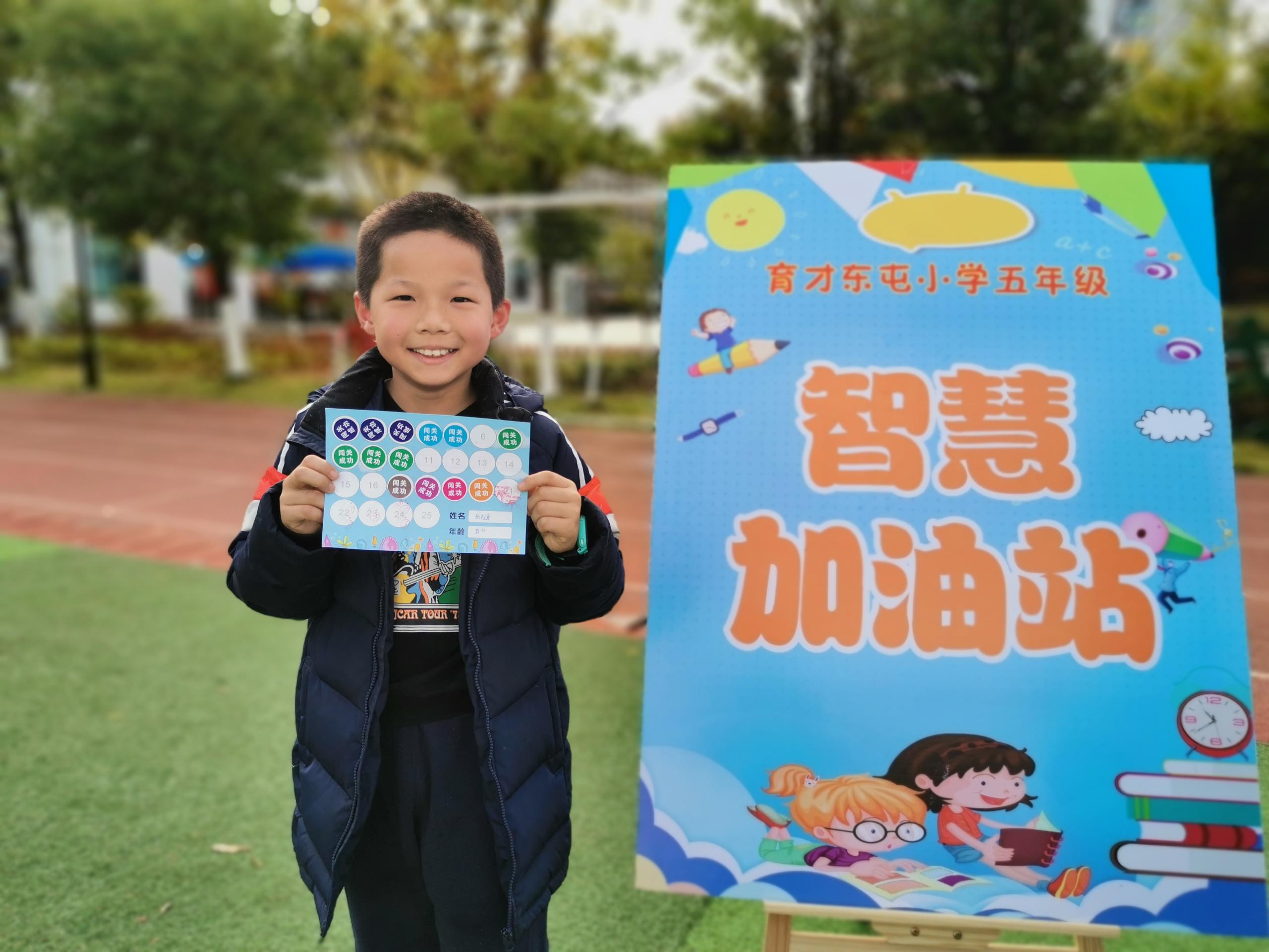 長沙育才東屯小學(xué)“期中大闖關(guān)”讓學(xué)生樂翻天”(圖1)