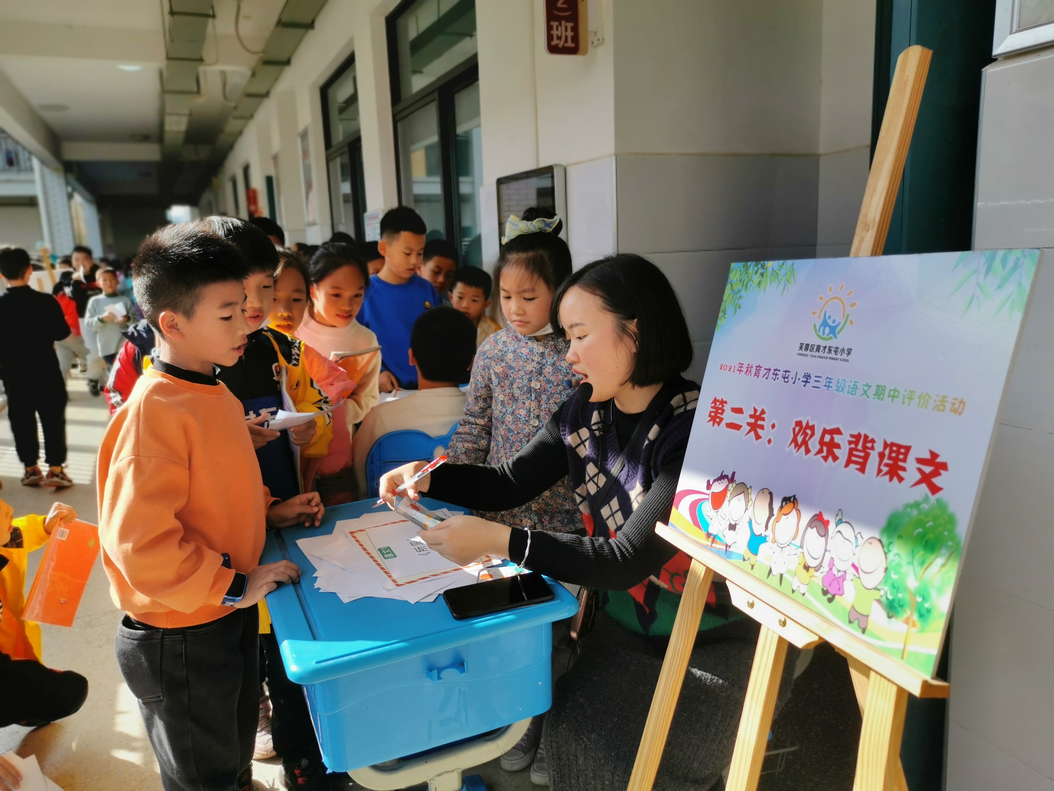 長沙育才東屯小學(xué)“期中大闖關(guān)”讓學(xué)生樂翻天”(圖5)