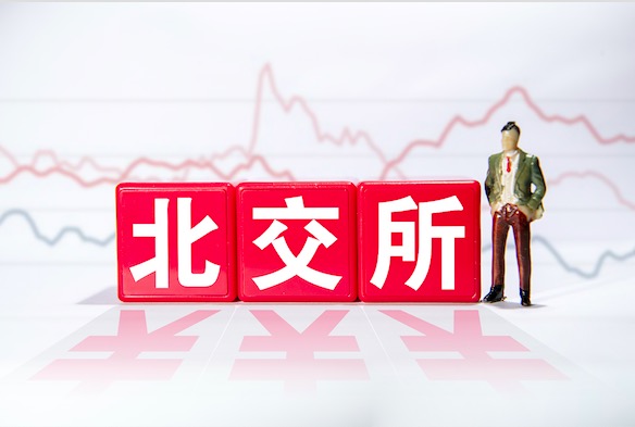 北交所下周一见，400万投资者沸腾了！提出设立到开市只花了75天
