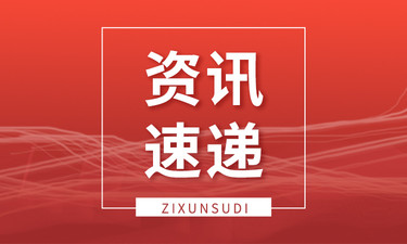 提前60天！广西儿童医疗中心主体结构封顶