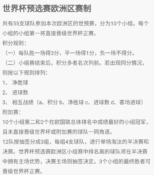 2018世界杯英格兰所在小组(世预赛I组：英格兰基本锁定小组第一，波兰将参加附加赛)