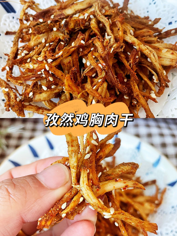 鸡肉类零食清单（自制低卡孜然鸡胸肉干的方法）