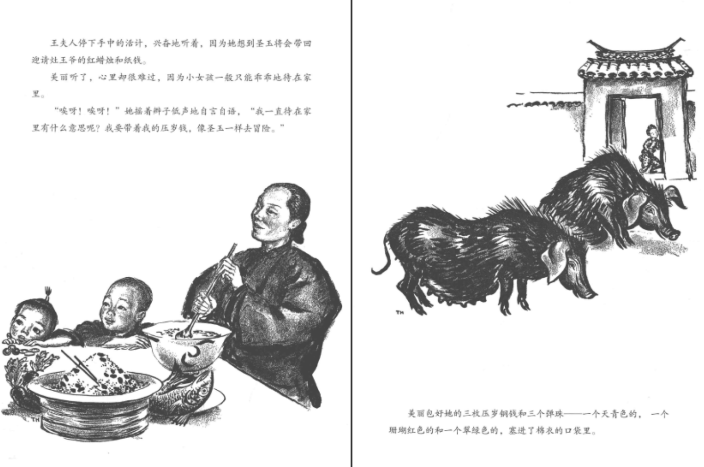 绘本怎么读。来自1939年凯迪克金奖绘本Mei Li
