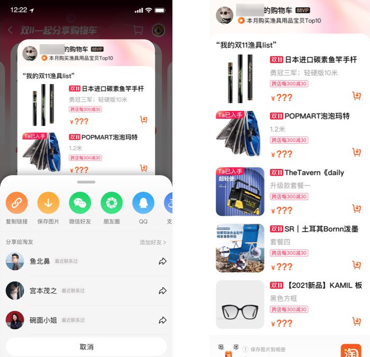 套路多，规则烦，双11到底怎么了？