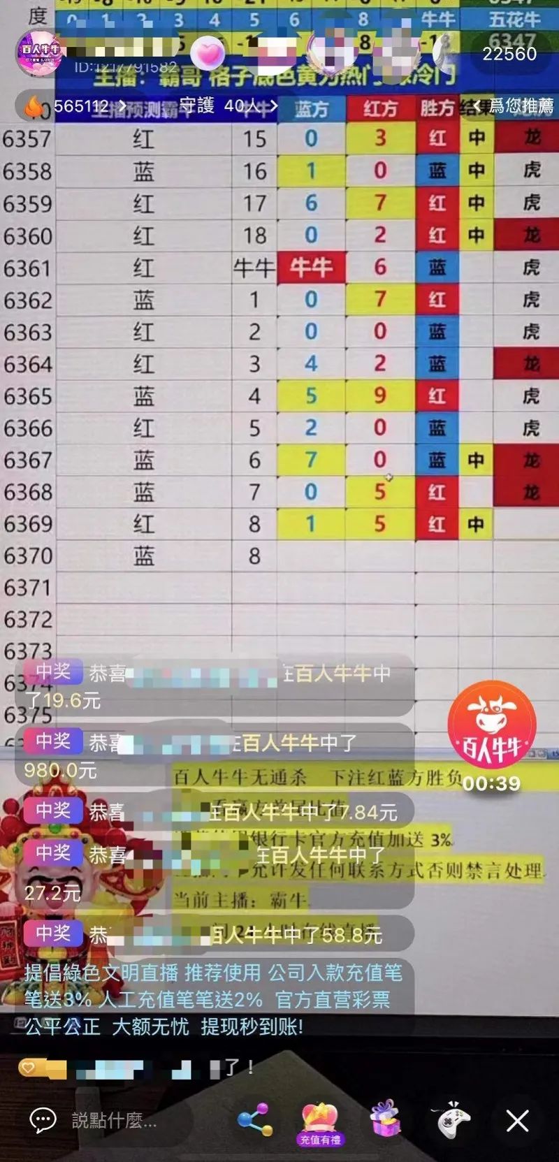足球押注在什么平臺直播（又一直播App涉黃賭！尺度驚人…）