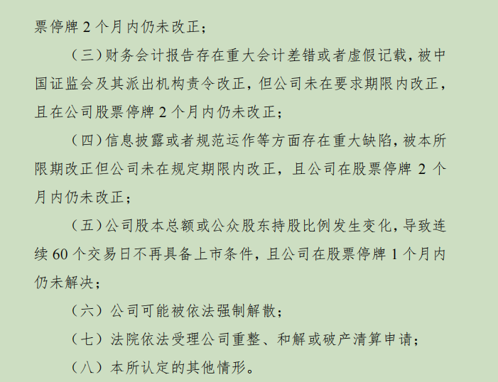 b股交易规则,b股交易规则t加几