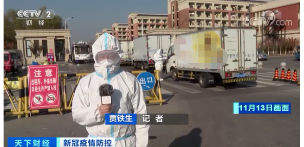 10天289人感染，3000多人被紧急转运，该地疫情源头查清……