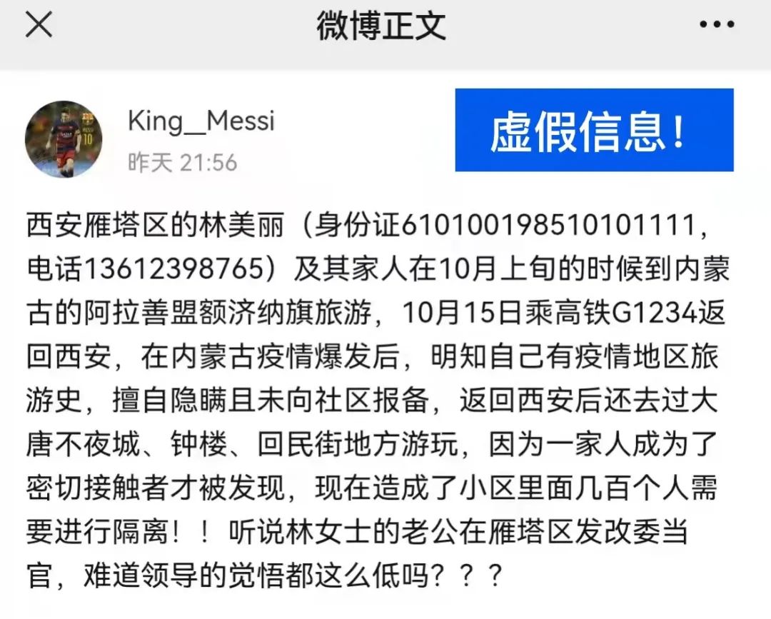 10天289人感染，3000多人被紧急转运，该地疫情源头查清……