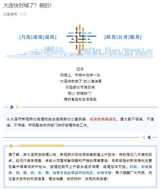 10天289人感染，3000多人被紧急转运，该地疫情源头查清……