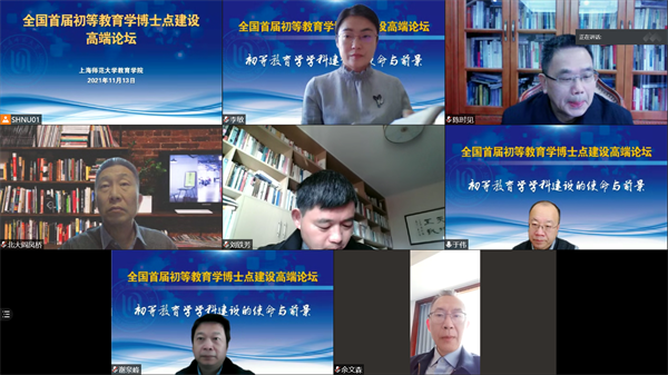 “小学不小、儿童不小”如何推动初等教育高水平发展？专家这样说