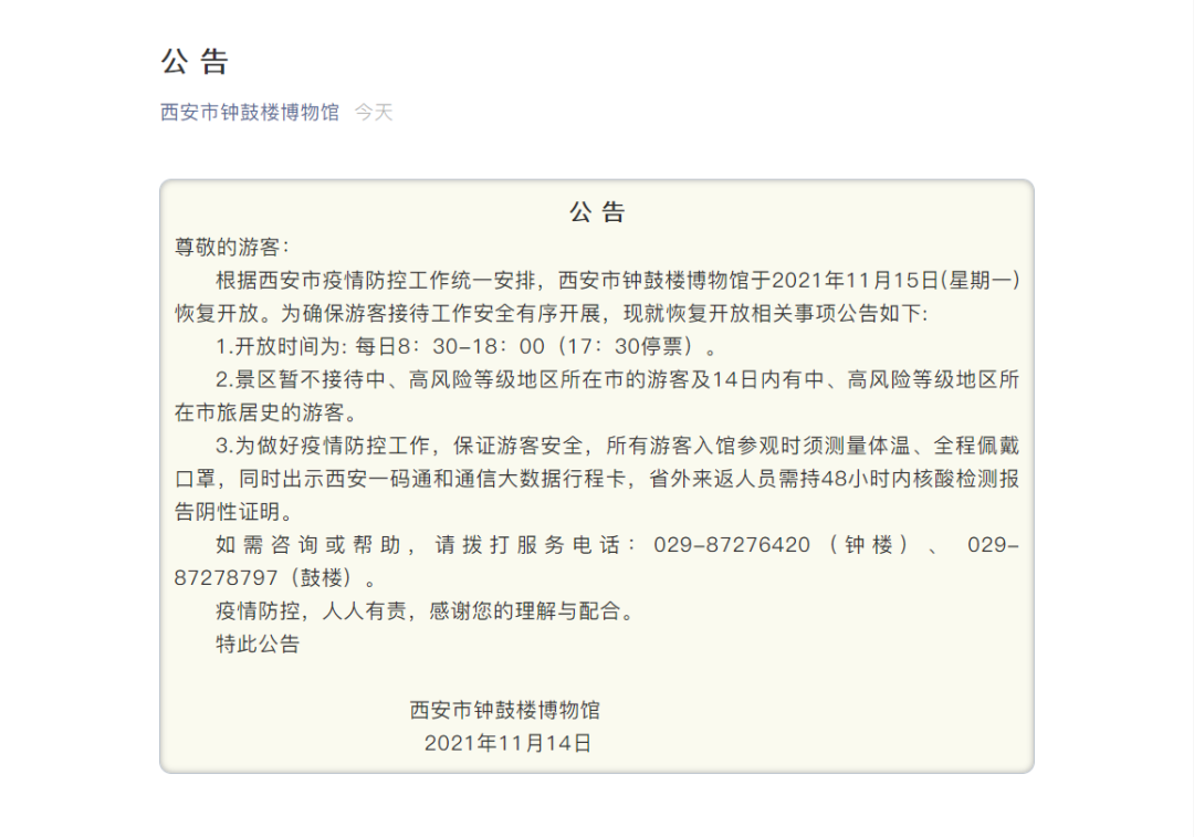 10天289人感染，3000多人被紧急转运，该地疫情源头查清……