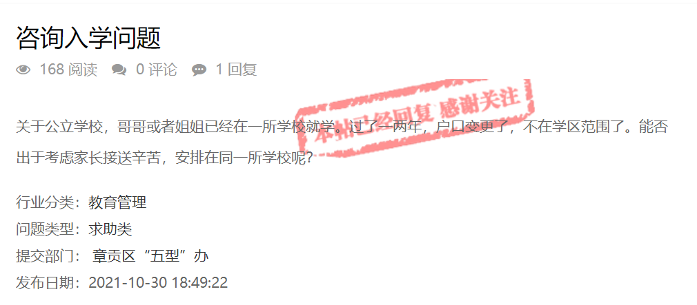 幼儿入园年龄限制能放宽到9月1日以后吗？教育部门回应了