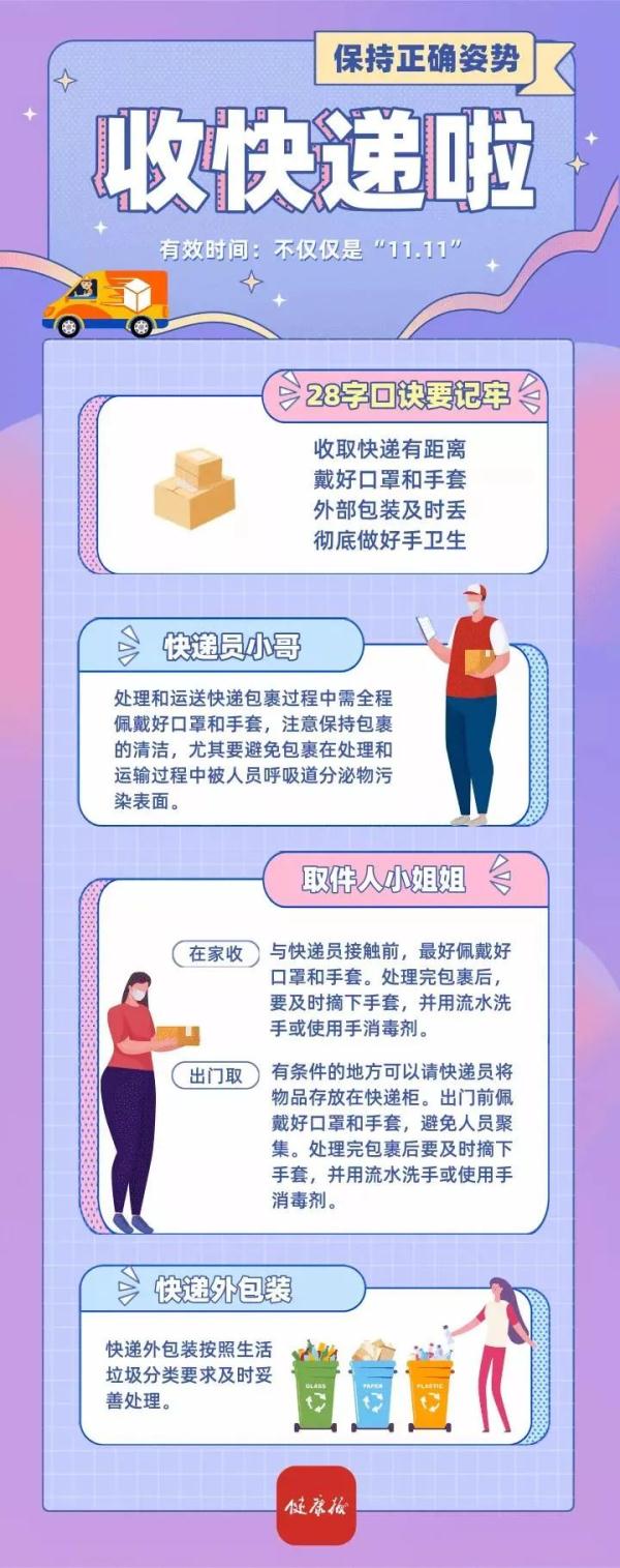 注意！注意！注意！疫情防控莫松懈