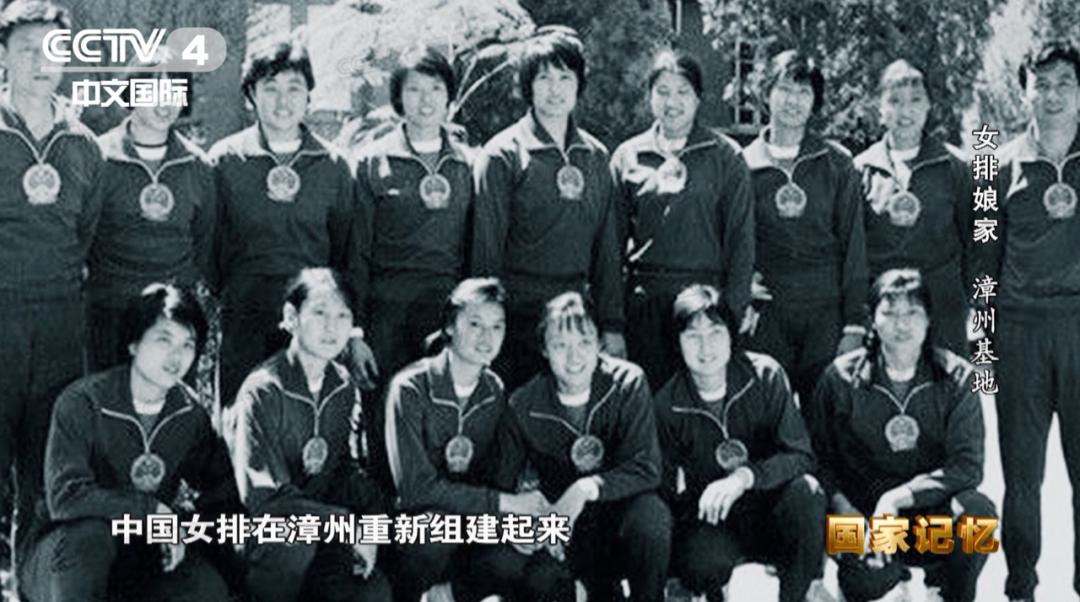 40年前，中国女排世界第一，不是你，不是我，而是我们