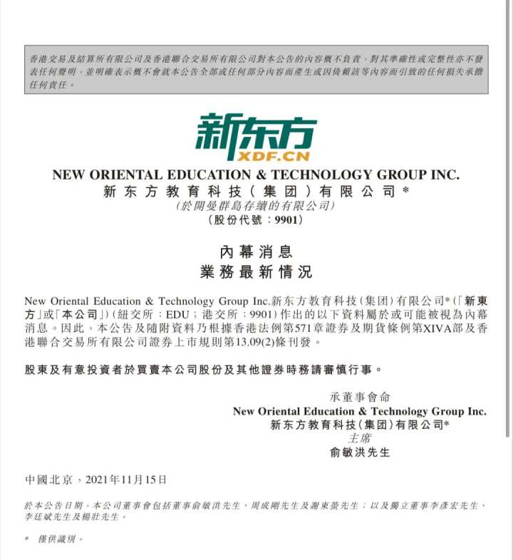 新东方现在是什么情况还有线下课吗(新东方今日官宣退场，一个时代结束了！教培行业如何转型？有网友发现新商机)