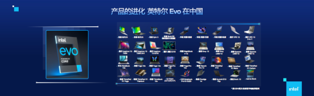 轻薄本进化之路 英特尔Evo平台的前世今生——雅典娜计划的持续发展
