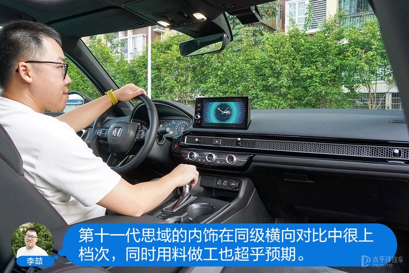 主编体验第十一代思域：基本可以预定爆款了