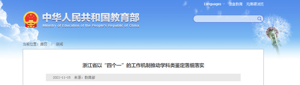 “学科类”“非学科类”傻傻分不清楚！如何区分校外培训项目？教育部答疑
