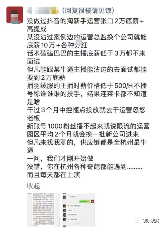 杭州集成吊顶安装招聘（杭州电商直播现状）