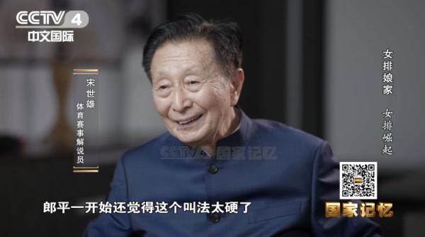 男排世界杯第三名(郎平“铁榔头”的称呼，来源于这场中日女排的决战)