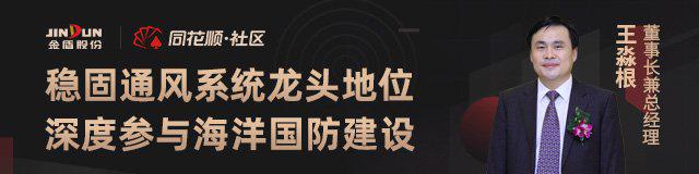 对话金盾股份(金盾股份重组)