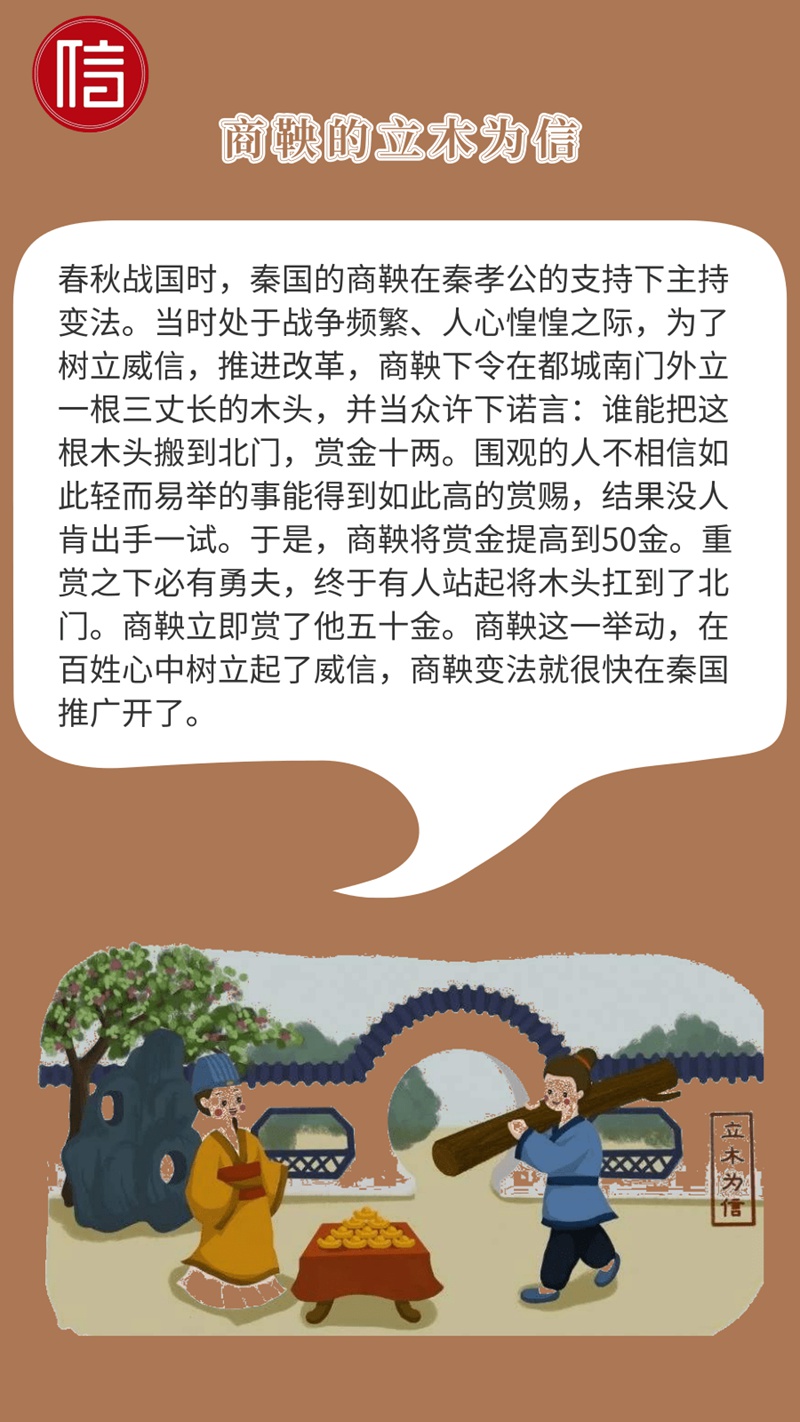 诚信的小故事100字简短 _飞翔号