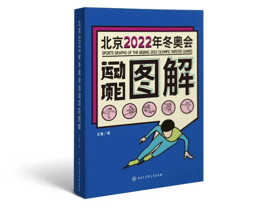 奥运会涉及了哪些资源的整合(冬奥知识小课堂｜看图解，了解冬奥会运动项目)