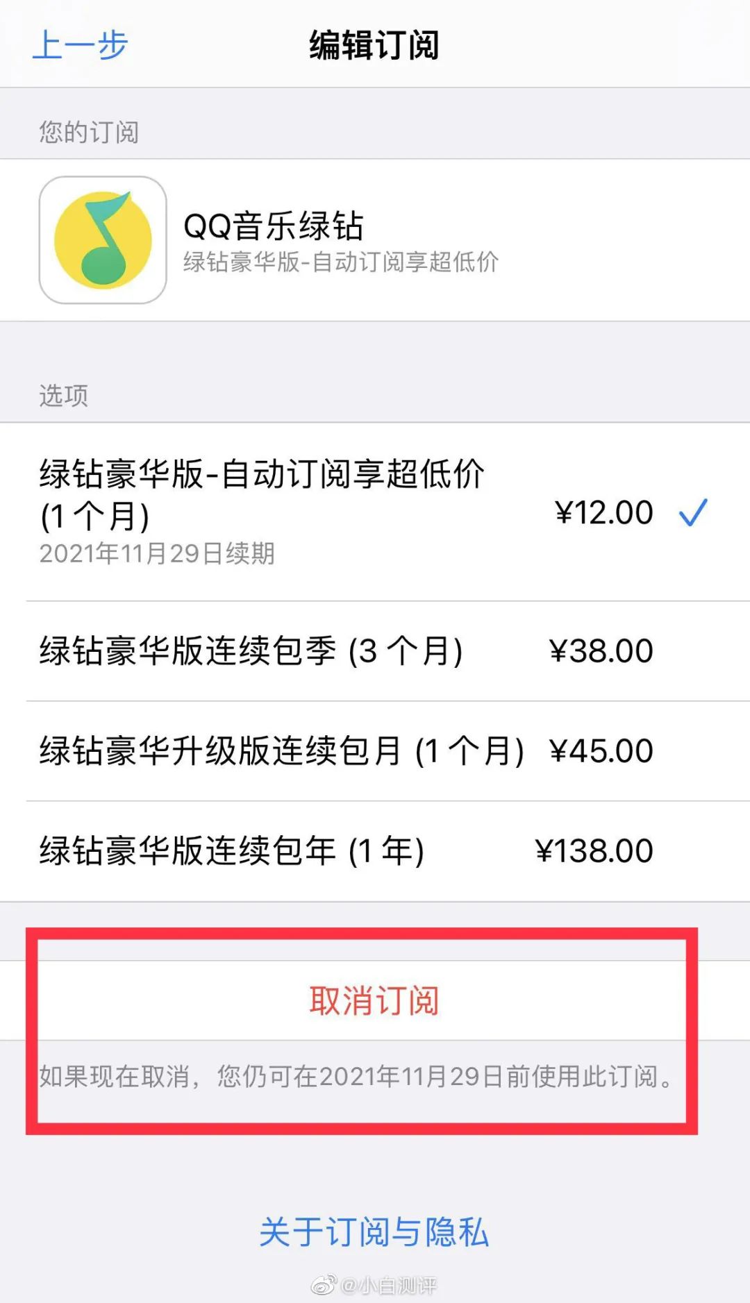 怎(zen)么关闭网易云音乐自动续费-大(da)连信息网