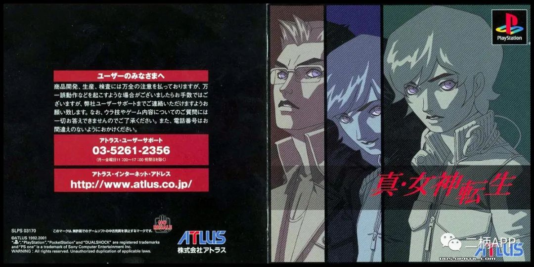 苦乐并存，小惑易方，游戏虽好，仍难普众—《真女神转生5》评测