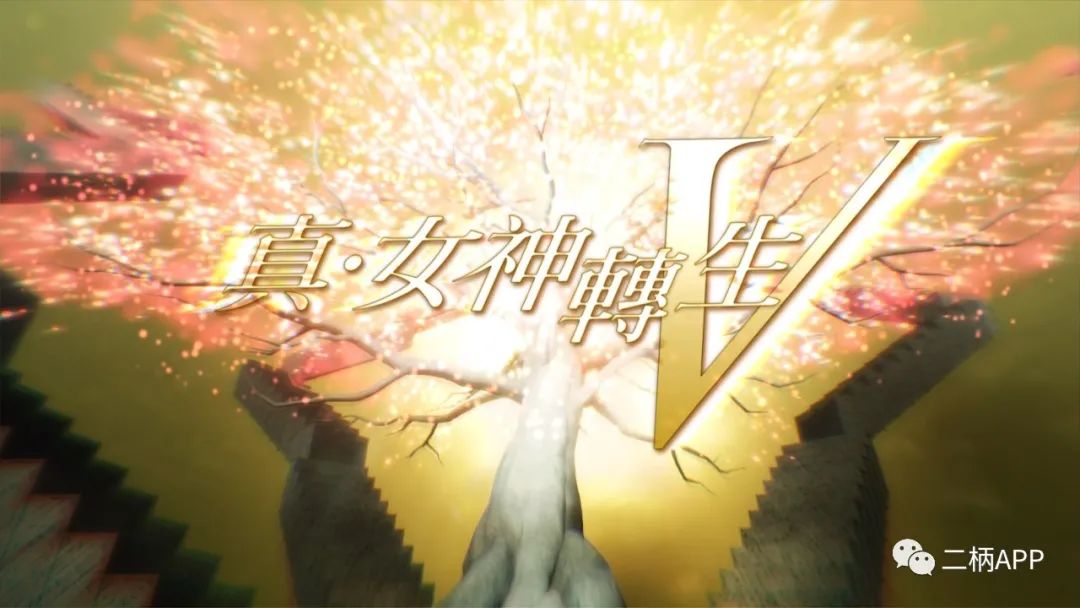 苦乐并存，小惑易方，游戏虽好，仍难普众—《真女神转生5》评测
