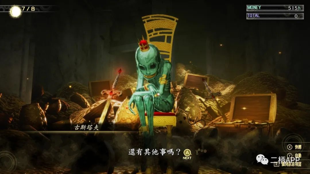 苦乐并存，小惑易方，游戏虽好，仍难普众—《真女神转生5》评测
