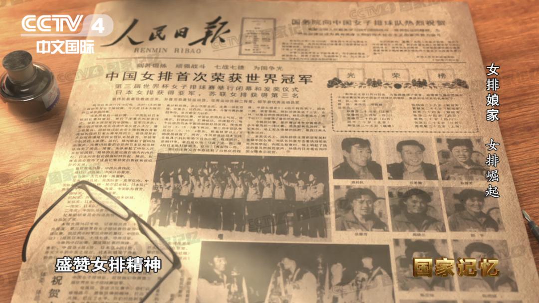 40年前，中国女排世界第一，不是你，不是我，而是我们