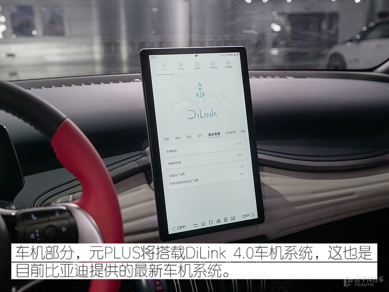 比亚迪元plus尺寸图片，静态体验比亚迪元PLUS