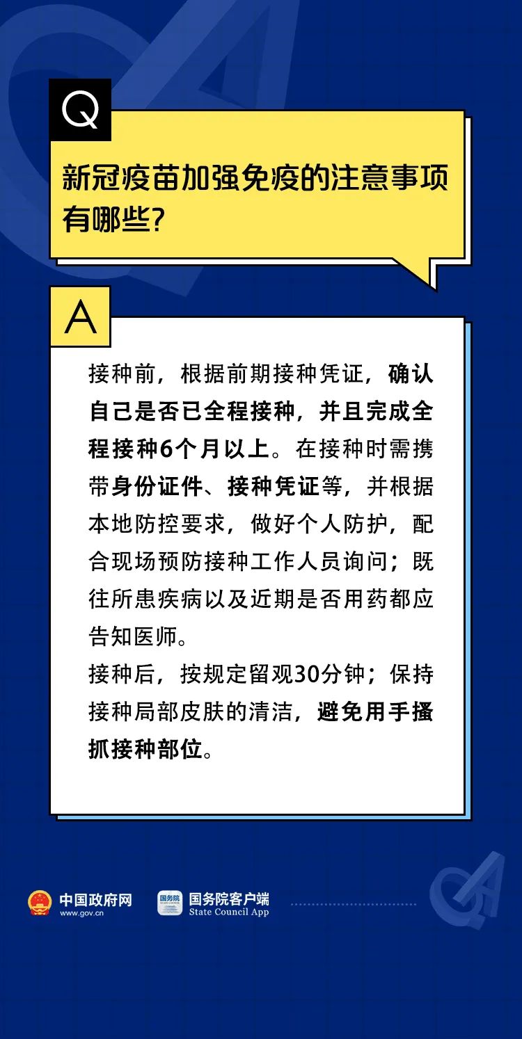 成都疾控中心招聘（又是阳性）