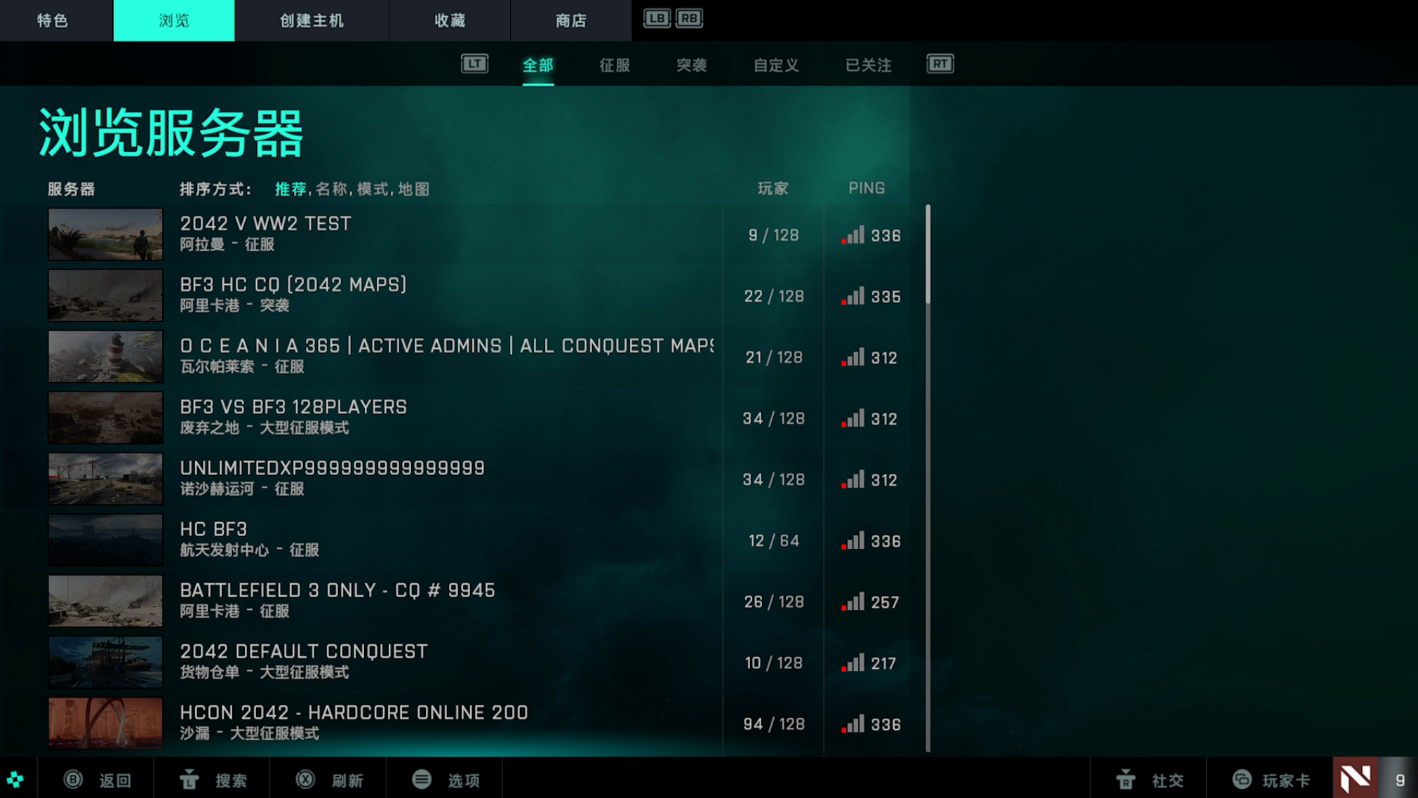 《战地2042》评测：一本开学前临时赶出来的暑假作业