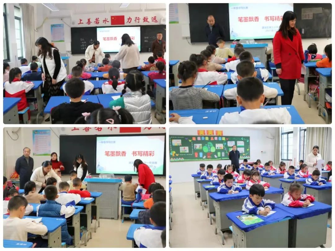 濂溪区第三小学举办一年级书写比赛(图2)