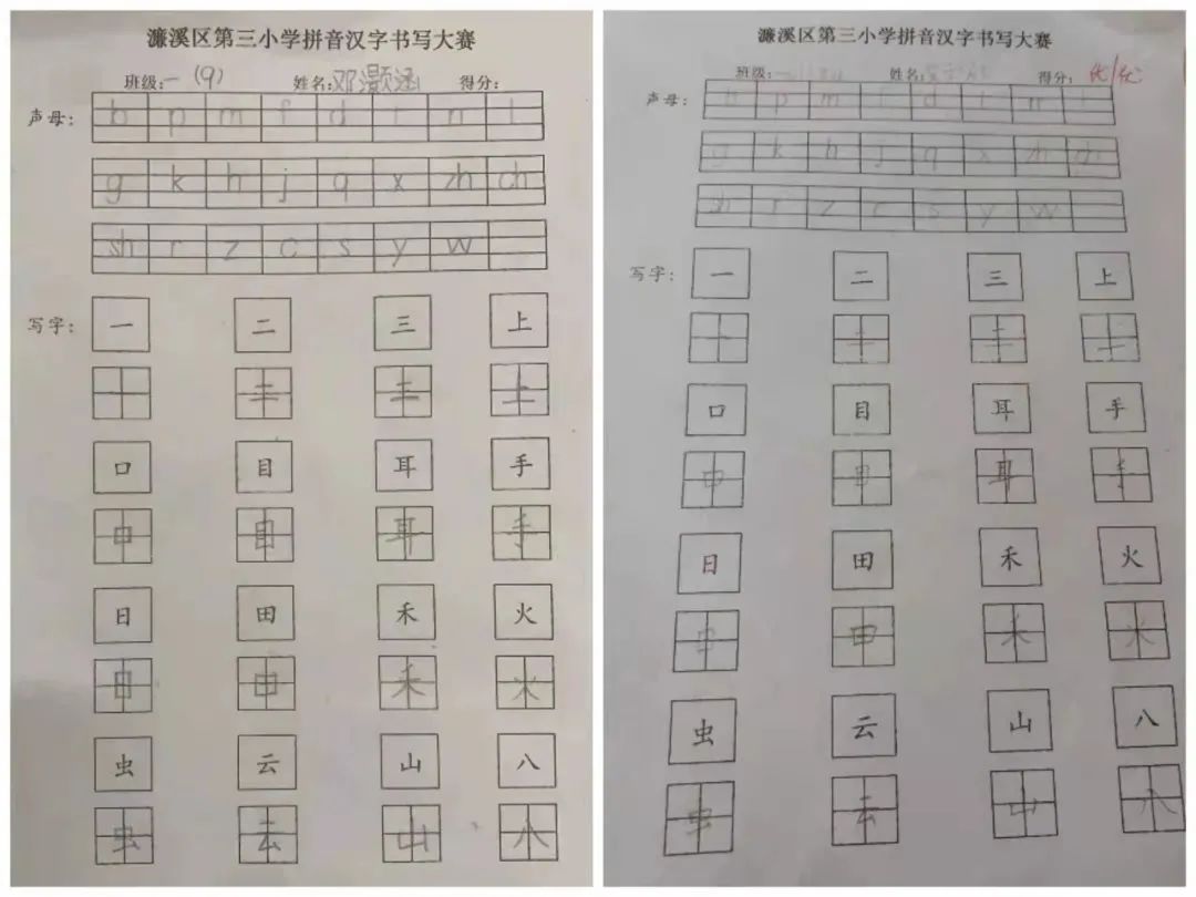 濂溪区第三小学举办一年级书写比赛(图6)