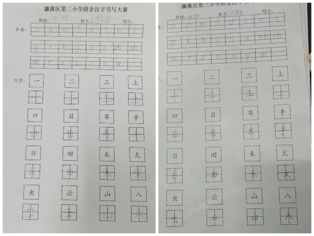 濂溪区第三小学举办一年级书写比赛(图7)