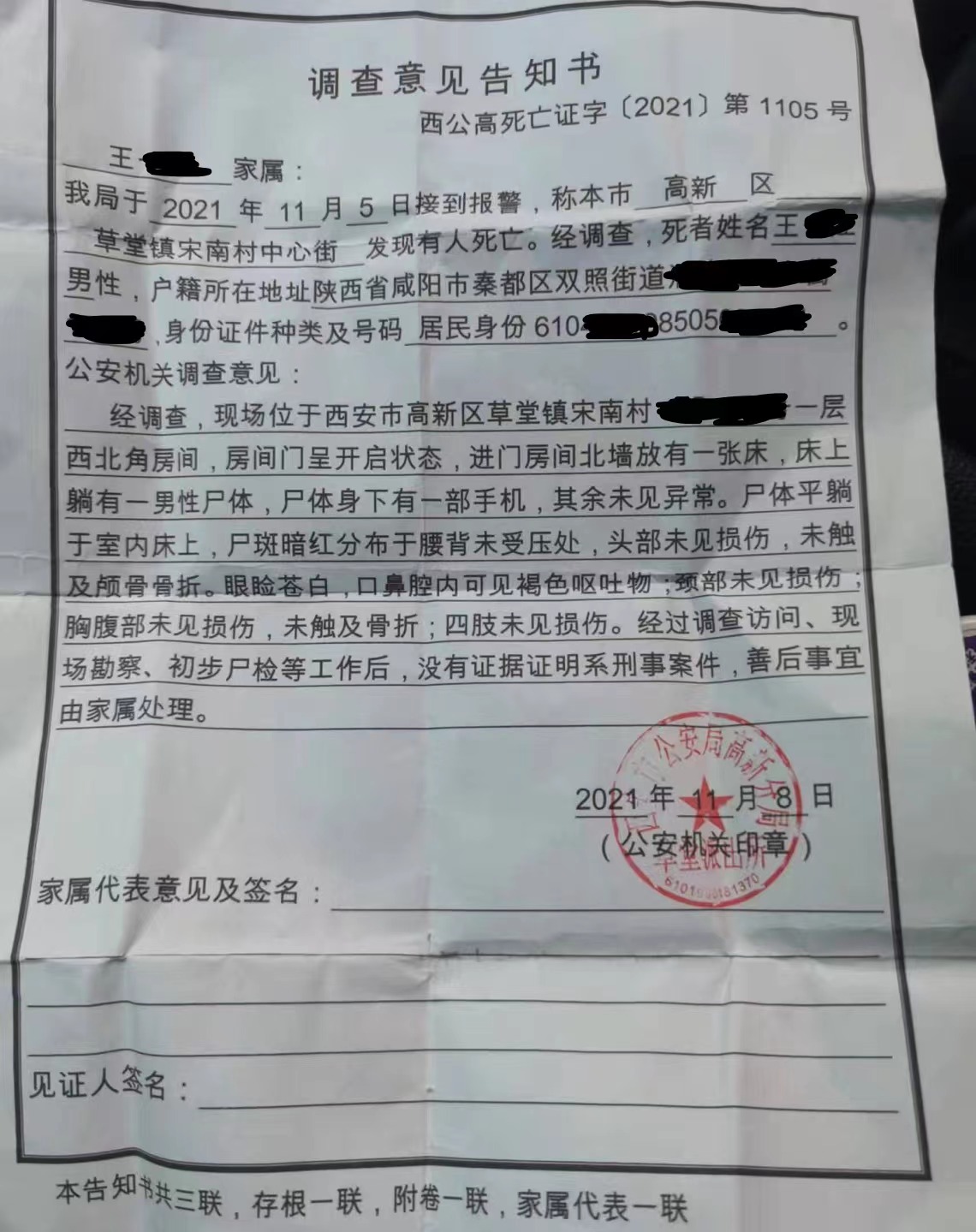 员工连续值夜班猝死 比亚迪赔20万（企业应该承担什么责任）
