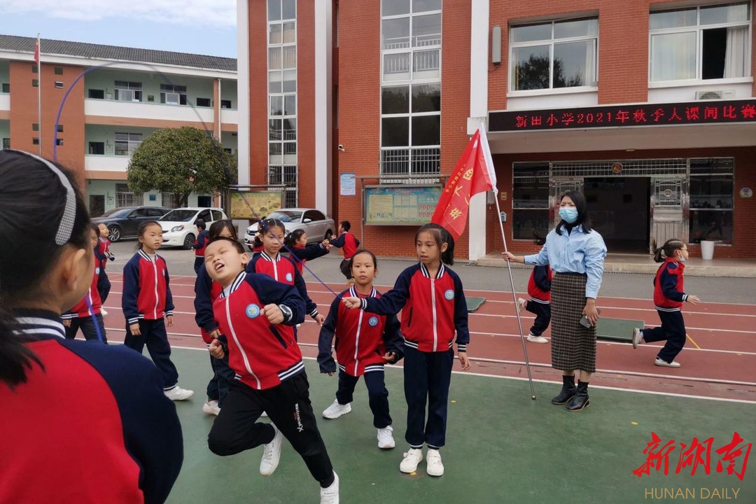 雨花区新田小学2021年秋季阳光大课间比赛