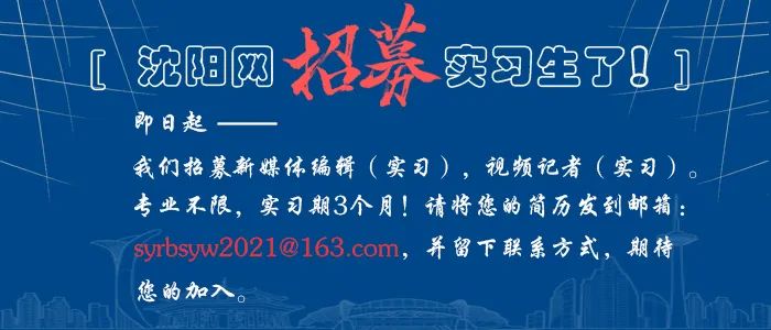 招120人！沈阳事业单位定向招聘符合政府安排工作条件退役士官