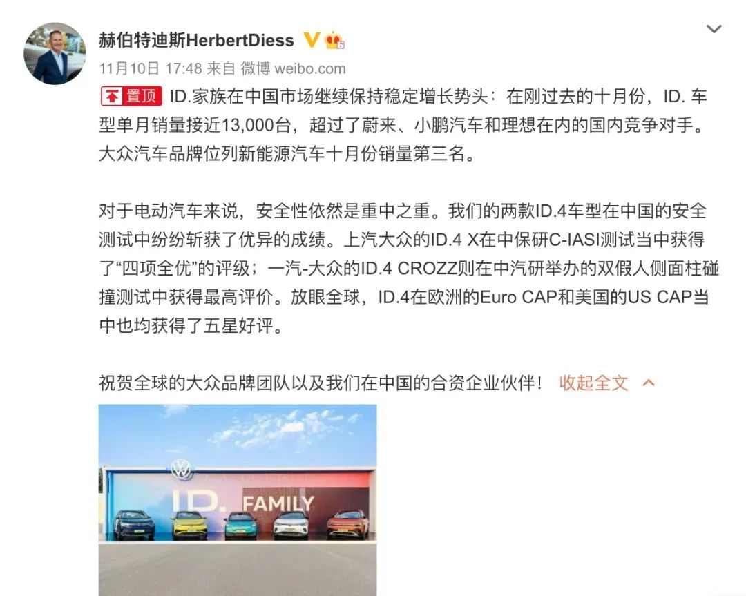 大众汽车两大电动车工厂宣布停产