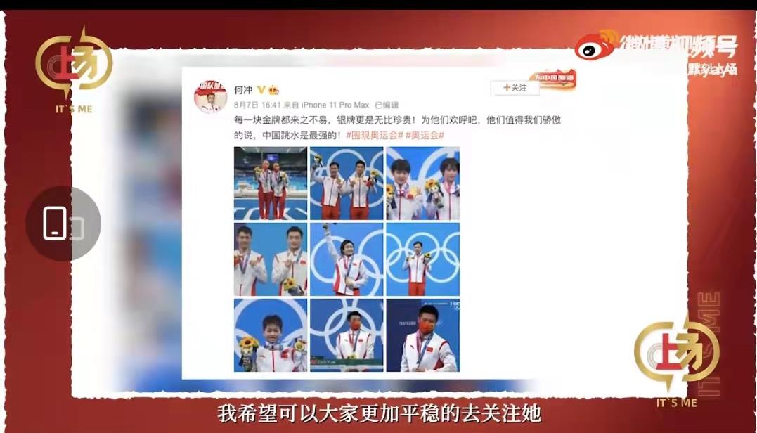 跳水名将何冲为全红婵发声：希望还她一片比较干净、比较单纯的环境去成长，还能征战三、四届奥运