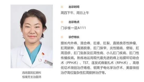 冲上热搜！北京肛肠科女医生，为何连续3年参加全球数学竞赛？