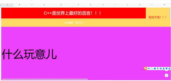 工具×社交√ 一个EXCEL表格真被你们玩明白了……