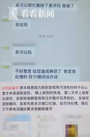 网购差评遭威胁,网购差评遭威胁怎么办