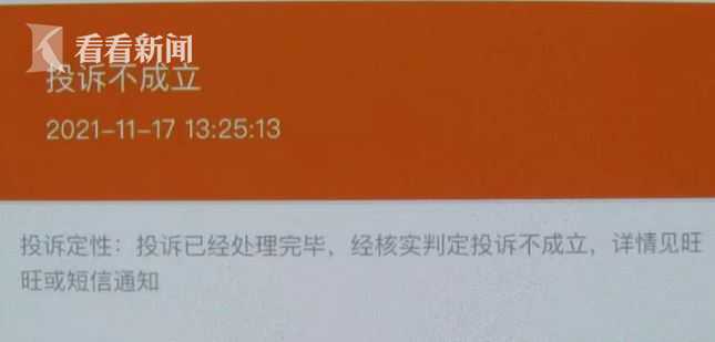 网购差评遭威胁,网购差评遭威胁怎么办